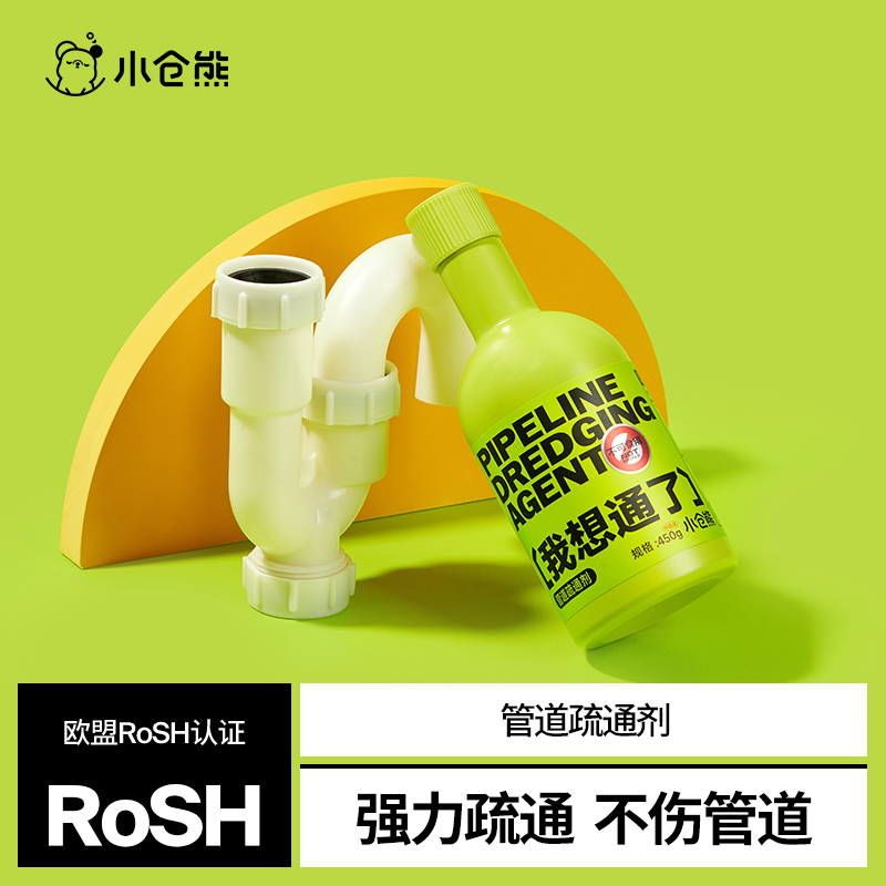 小仓熊厨房厕所马桶管道疏通剂强力溶解堵塞下水道油污油脂溶解剂