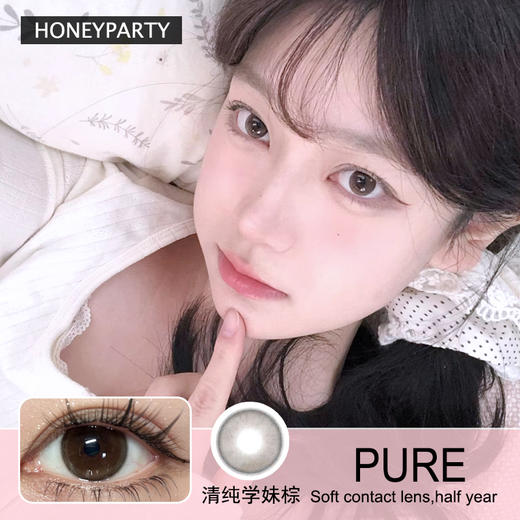 Honeyparty半年抛隐形眼镜 清纯学妹棕 一副/2片 商品图0
