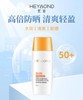 美容院周年庆三等奖(熙妍轻透水润防晒乳) 商品缩略图0