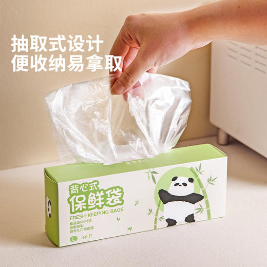 摩登主妇mototo熊猫保鲜袋食品级家用背心式可冷冻食品分装塑料袋 商品图4