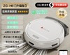 【志高扫地机器人】智能吸扫拖一体 自动回充app可视地图大吸力扫地机 商品缩略图8
