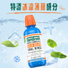 TheraBreath凯斯博士漱口水 冰凉薄荷473ml 长效清新口气 0酒精减少细菌 /个人护理 /口腔护理 /漱口水 商品缩略图2