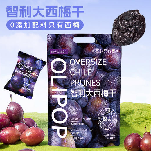 【成分实验室智利西梅干】干零食小吃独立小包装 商品图1