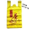 背心袋【黄色.10斤装塑料袋】24.8元1把（50个1把.重量2.76斤）25把起免运费 商品缩略图0