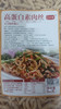 2袋蛋白素肉片500*2 大豆蛋白肉片素肉丝 拉丝豆肉干 高蛋白素肉素食 素食斋菜 包邮 商品缩略图13