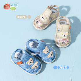 贝贝怡童鞋宝宝学步鞋男童夏季凉鞋透气舒适叫叫鞋儿童镂空鞋子ZB2EX015