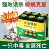 【VIP-G】芭思蔻蟑螂诱饵（6粒一盒） 商品缩略图2