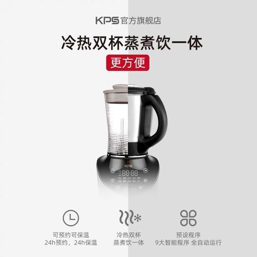 【KPS祈和】智能温控家用多功能破壁机全自动加热大功率自动清洗S7-A 商品图2