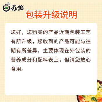 苏伯 4口味240g全家福套餐蔬菜蛋花汤 FD冻干汤便携早餐代餐汤 商品图4