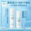 Curel珂润 敏感肌浸润保湿化妆水敏感肌适用  150ml/瓶 商品缩略图4