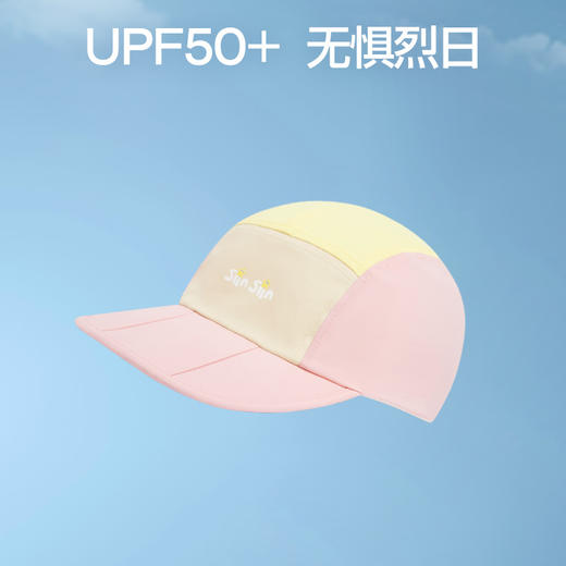 【商场同款】SIINSIIN可折叠儿童棒球帽 商品图1