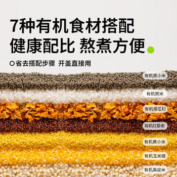 田喜粮鲜有机小米南瓜粥  辅食基底 五谷杂粮粥 早餐粥料 打米糊1.68斤 /粮油调味 /杂粮 /复合粥米 商品图6