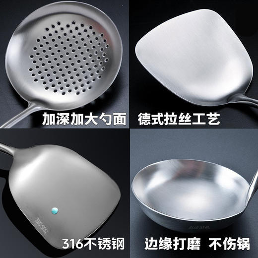 【跨境出口德国铲子】跨境316不锈钢烹饪厨具套装加长锅铲煎铲面捞勺加厚汤勺漏勺饭勺 商品图3