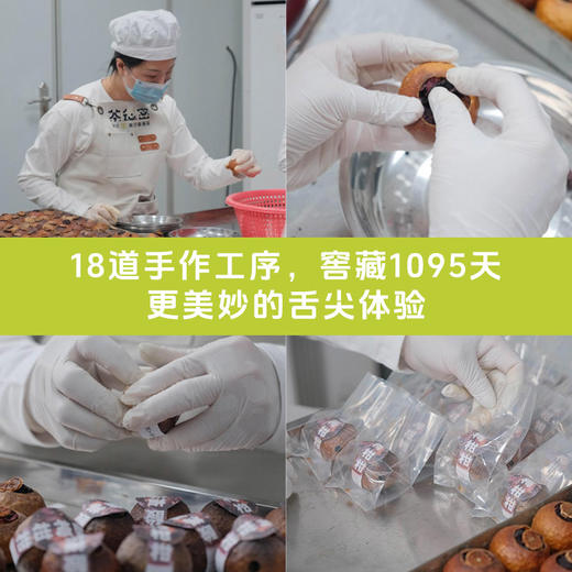 酸梅柑柑饮#3年陈化新会陈皮，柑香浓郁入口清甜回甘，精选9味食材，0添加防腐色素香精，1颗=2.5L天然酸梅饮 商品图4