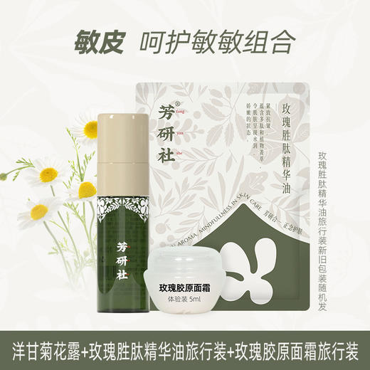 【超值付邮试】无满赠5大肤质专属解决方案·肌透焕颜多效体验套组·每人限购1套 商品图3