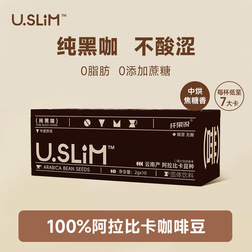 纤果说果味黑咖+茶味黑咖+纯黑咖（一盒10条） 商品图3