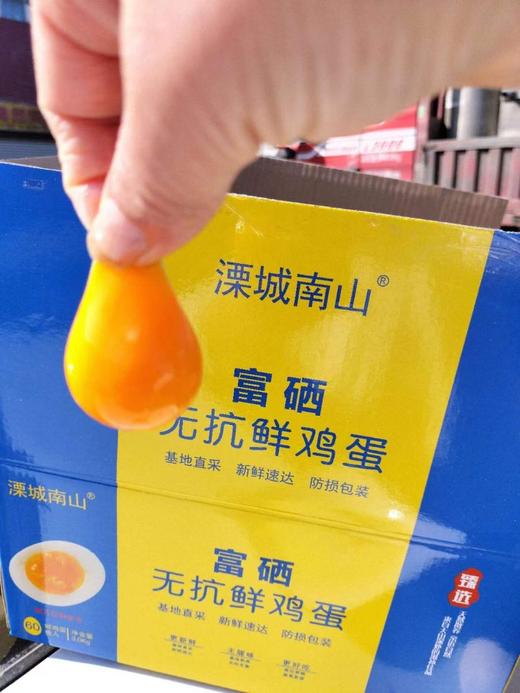 富硒无抗鲜鸡蛋🥚(45.8元/板60枚)明天到 商品图0