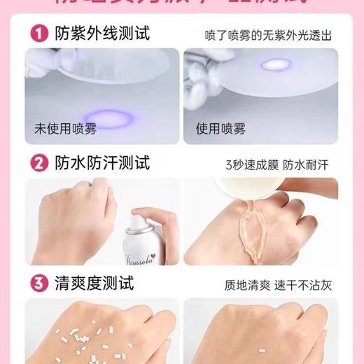 娜丽丝防晒喷雾防紫外线全身女正品防晒霜防汗持久防水清爽户外SPF50PA+++110g效期28年 商品图4