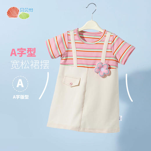 贝贝怡童装女童连衣裙短袖夏季儿童假两件条纹可爱A摆裙子ZB2EQ012 商品图8