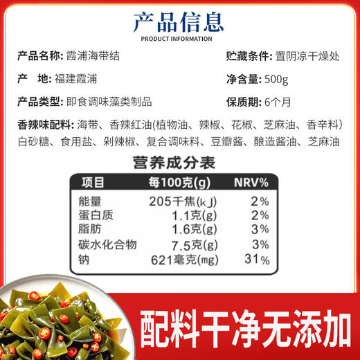 【地理标志产品】臻邦 香辣海带结500g/盒（20小包）香辣味 商品图4
