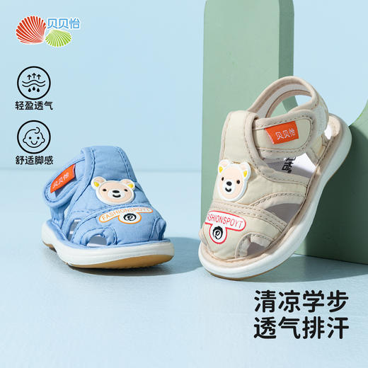 贝贝怡童鞋宝宝学步鞋男童夏季凉鞋透气舒适叫叫鞋儿童镂空鞋子ZB2EX015 商品图8