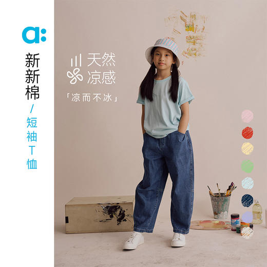 【达人专属】allblu幼岚【新新棉】儿童短袖T恤男童女童25新款柔软纯棉T恤童装 商品图0