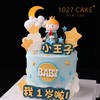1027CAKE |  小王子周岁蛋糕 商品缩略图1
