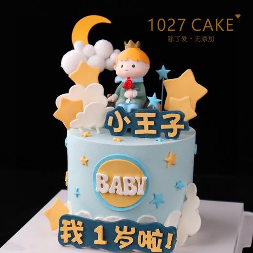 1027CAKE |  小王子周岁蛋糕 商品图1