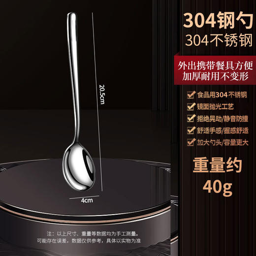 【跨境出口德国不锈钢便携餐具】304不锈钢便携餐具上班族餐具盒学生筷勺叉三件套户外餐具套装 商品图7