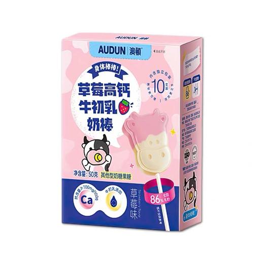 AUDUN 澳顿 草莓高钙牛初乳奶棒55g（5.5gX10支） 商品图0