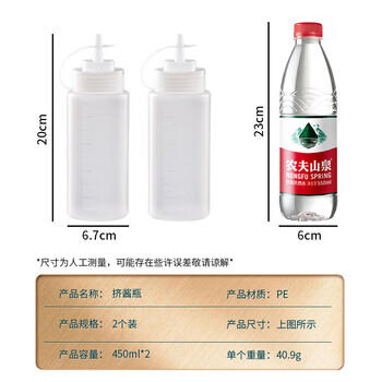 拜杰挤酱瓶食品级番茄酱沙拉挤压瓶酱料蜂蜜果酱汁壶调料瓶2个装450ml 商品图1