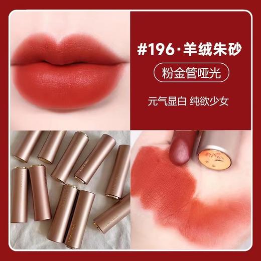 兰蔻粉金196 商品图0