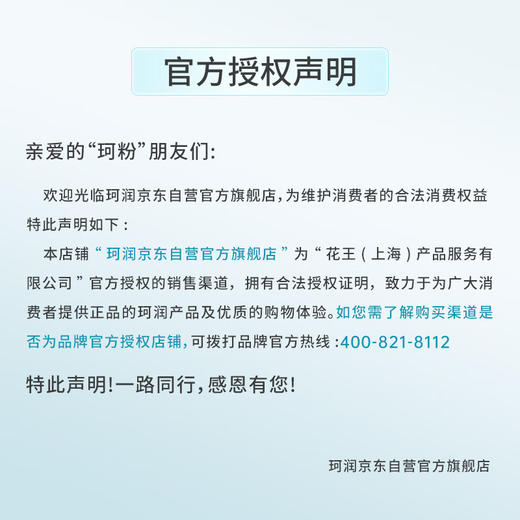Curel珂润 敏感肌浸润保湿化妆水敏感肌适用  150ml/瓶 商品图6