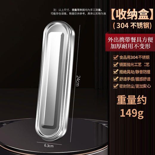 【跨境出口德国不锈钢便携餐具】304不锈钢便携餐具上班族餐具盒学生筷勺叉三件套户外餐具套装 商品图5