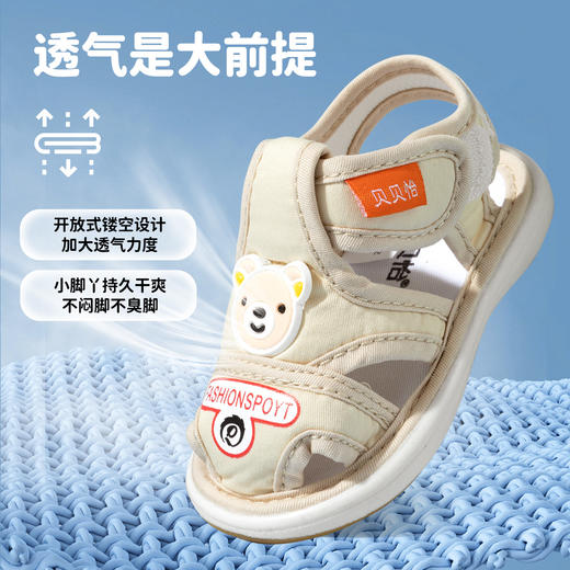 贝贝怡童鞋宝宝学步鞋男童夏季凉鞋透气舒适叫叫鞋儿童镂空鞋子ZB2EX015 商品图2