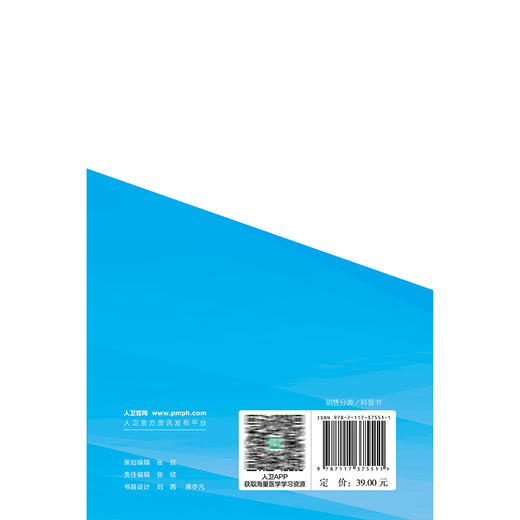 中国糖尿病防治健康教育指南（2025）国家基本公共卫生服务项目基层糖尿病防治管理办公室 等编写 9787117375511 人民卫生出版社 商品图2