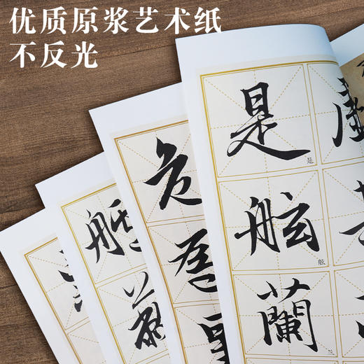 赵孟俯字帖行书 赵孟頫洛神赋行书字帖前后赤壁赋墨点高清放大临摹本赵体洛神赋十三行初学者毛笔书法字帖毛笔赵孟俯碑帖行书字帖 商品图3