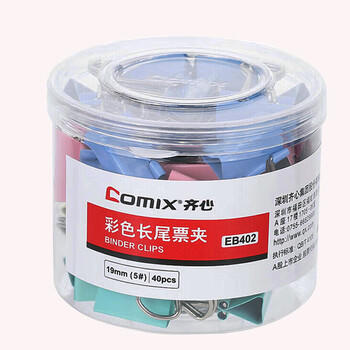 齐心（COMIX）【超级爆款】12只50mm长尾夹票夹 1#超大号燕尾夹 彩色金属票据文件夹子文具办公 12只/筒 EB406 商品图3