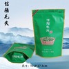 山水好茶【绿.半斤毛尖拉链袋】45元1把.1把100个.10把起免运费 商品缩略图1