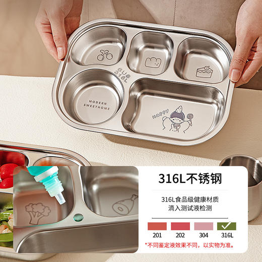 摩登主妇儿童分格餐盘食品级316L不锈钢婴儿宝宝餐具幼儿园分餐盘 商品图3