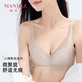 熳洁儿 内衣无钢圈小胸聚拢文胸舒适无痕透气收副乳光面百搭24261510/23261548