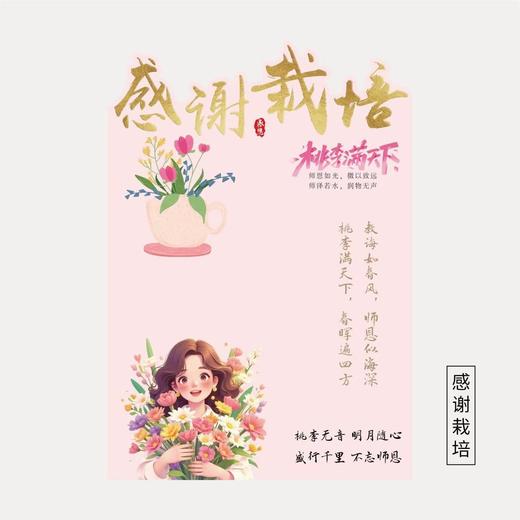 念师恩包装纸（10张/包） 商品图1