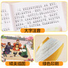 爱德少儿三国演义原著正版小学生版青少年版白话文完整版单本绘本幼儿版带拼音儿童注音版 四大名著幼儿版全套睡前十分钟故事书 商品缩略图3