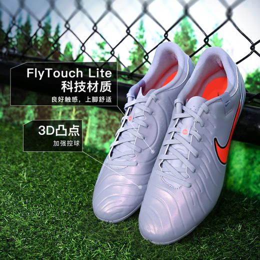 小李子NIKE耐克传奇10中端AG短钉训练比赛足球鞋成人男DV4340-402 商品图1