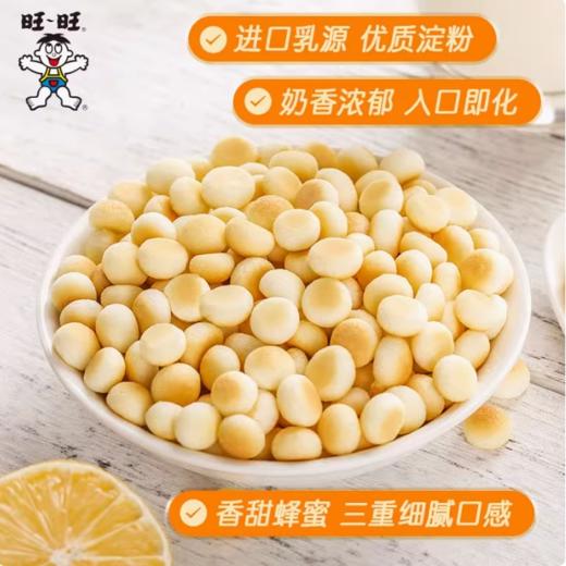 旺仔小馒头(经典原味) 14g 商品图2