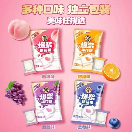 徐福记夹心棉花糖 商品图2