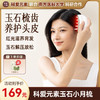 科爱元素按摩梳头部新中式经络梳护发女，玉之灵气，梳之养性！ 商品缩略图0