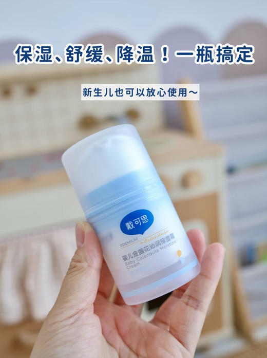 💰89到手3瓶正装量❗️❗️❗️  【戴可思冰沙面霜2.0】全新升级，新配方不搓泥❗️  15分钟晒后褪红婴幼儿都可用！～ 商品图3