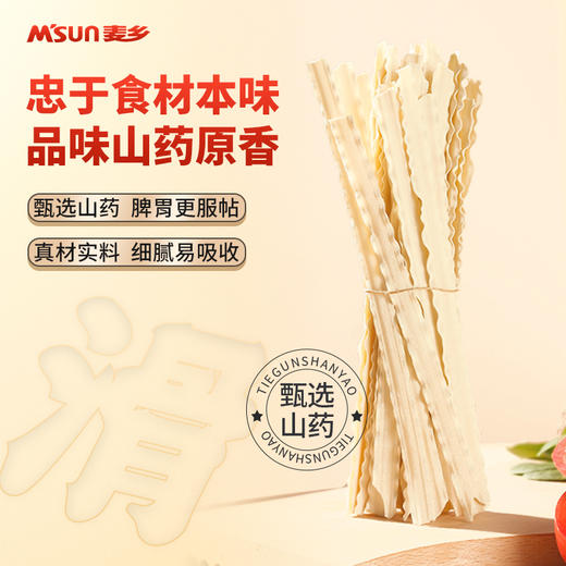 见面有礼铁棍山药刀削面礼盒 100g*12包 商品图3