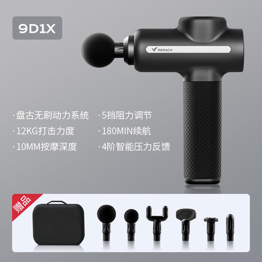 【麦瑞克业级筋膜枪】电动健身肌肉放松无刷电机按摩枪   商品图6